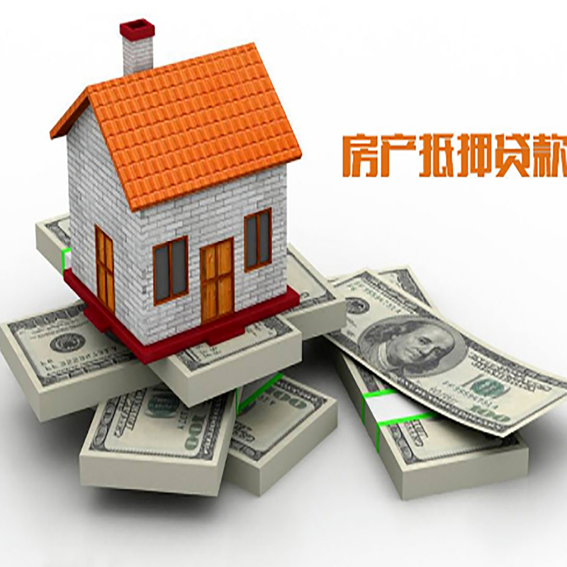 芷江房子抵押贷款利率