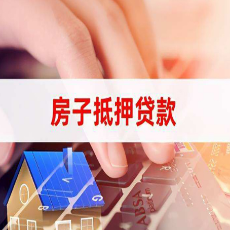 芷江贷款中介公司新渝启服优先选择