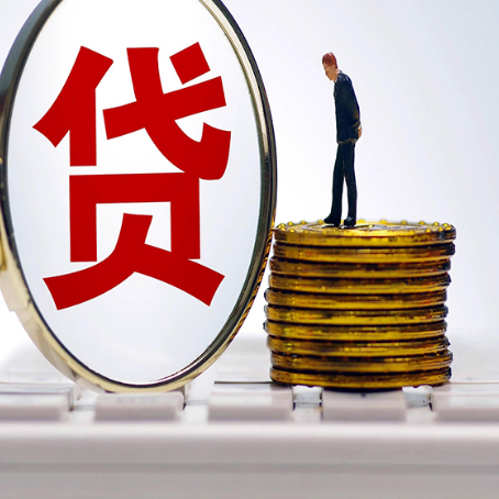 芷江个人贷款申请条件是什么?