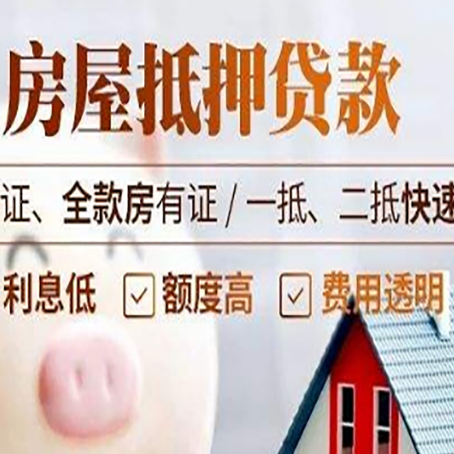 芷江房子抵押贷款利率上涨对市场的影响
