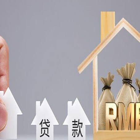 芷江贷款中介公司新渝启服推荐